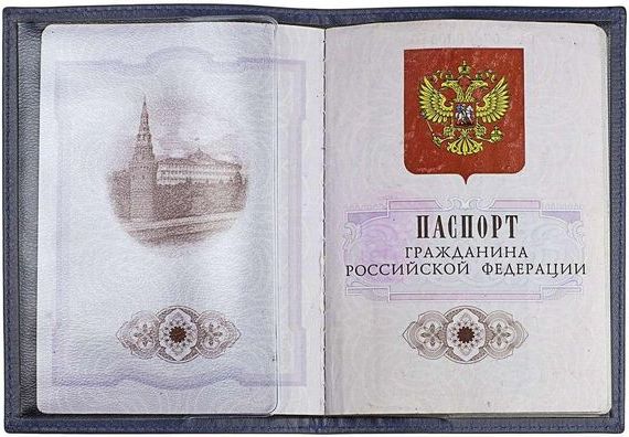 прописка в Армавире